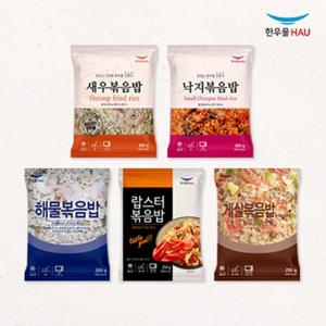 [한우물] 볶음밥 5종 x각2봉 (총10봉 새우/낙지/해물/랍스타/게살)