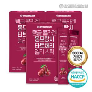 [황토농원]타트체리 저분자 피쉬콜라겐 젤리스틱 3박스(45포)