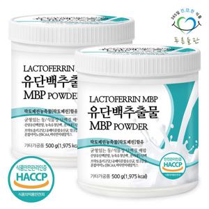 [푸른들판] MBP 유단백추출물 단백질 분말 500gx2통 엠비피 락토페린 산양유 유청 가루 파우더
