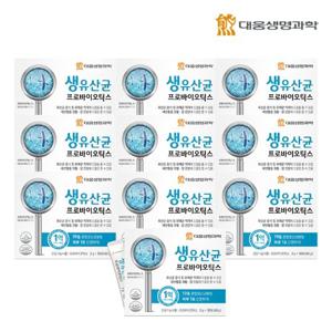 [대웅생명과학] 생유산균 프로바이오틱스 30포 10박스(10개월분)
