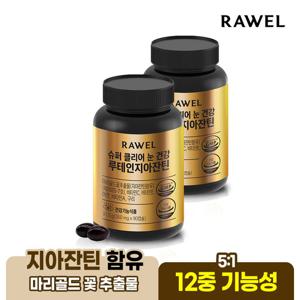 ★홈앤특가★ 로엘 슈퍼클리어 눈 건강 루테인지아잔틴 2통(350mg*90캡슐)