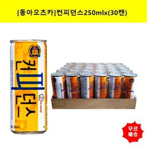 [동아오츠카]컨피던스250mlx(30캔)