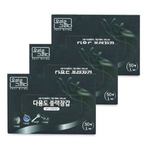 요리를그리다 니트릴장갑 블랙 L 50매 X 3팩 (150매)