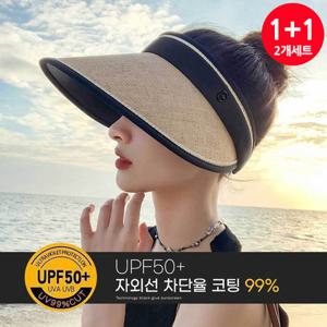 [1+1] 자외선 차단 여성 고급스런 돌돌이 썬캡 2개세트 (끈조절가능)
