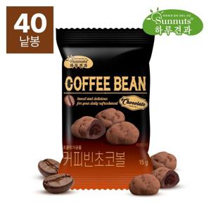 [하루견과] 커피빈 초코볼 15gx40봉