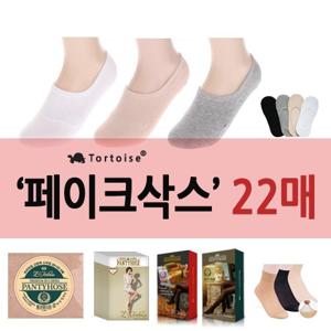 [4컬러]남녀공용 페이크 덧신 양말 22매 외~