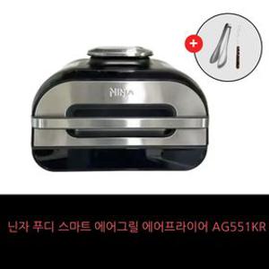 닌자 푸디 스마트 에어 그릴&에어프라이어(AG551KR) + 닌자 무선 블렌더/ 홈쇼핑 구성
