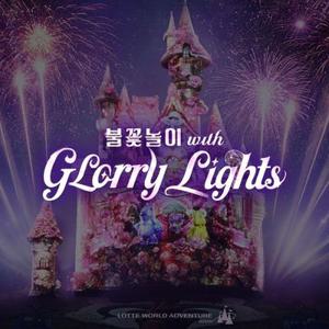 [슈퍼트립] 부산 롯데월드 어드벤처 이용권 단독특가 프로모션 (연간권&종합이용권)