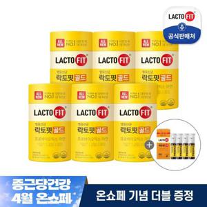 [본사직영] [+락토핏 코어 30포+이뮨샷4병 증정] ALL NEW 락토핏 골드 6통(300일분)