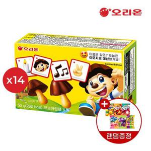 오리온 이모지에디션 초코송이 50g 14개 + 젤리 랜덤 증정
