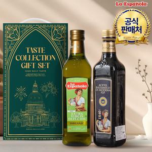 유기농 엑스트라버진 올리브유 500ml*1병 + 발사믹식초 500ml*1병 (선물세트)