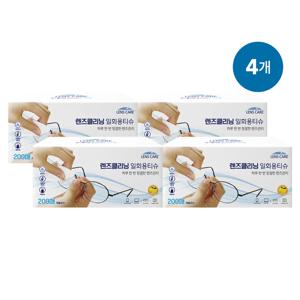 렌즈케어 렌즈클리너 다용도 일회용티슈 200매X4개
