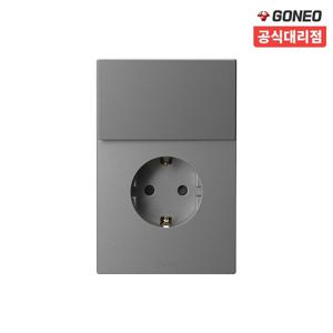 고네오 클래식 전기 매입 스위치부 1구 콘센트 커버 마그네슘