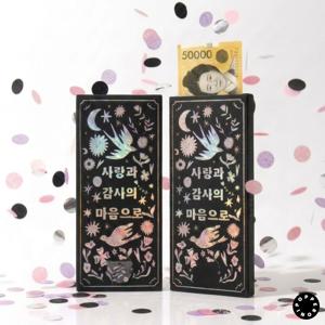 자개 폭죽봉투 용돈봉투