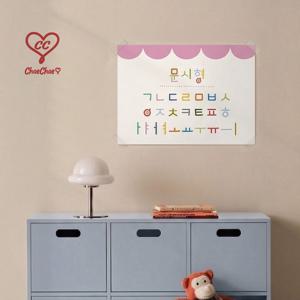 이름커스텀 감성 어닝 스마일 첫 한글 포스터