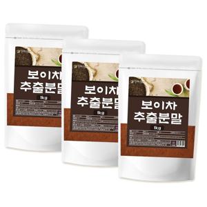 보이차 추출분말 1kg*3팩