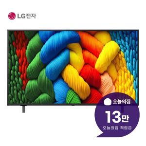 [렌탈] 나노셀 AI TV 75인치 190cm 75NANO80AEA