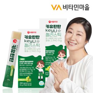 서울우유 성장촉진용 조성물 특허함유 키유탄탄 젤리스틱 14포 x 2박스 (총28포)