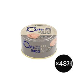 고메디쉬 참치&멸치 160G 48캔