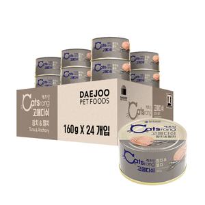 고메디쉬 참치&멸치 160G 24캔