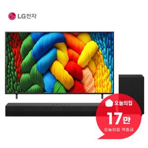 [렌탈] 나노셀 AI TV 75인치 189cm + 사운드바 75NA1C80ANA_S30A