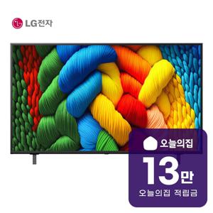 [렌탈] 나노셀 AI TV 75인치 190cm 75NANO80AEA