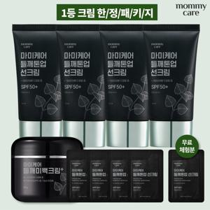 [1등크림 한정패키지] 마미케어 들깨톤업선크림 50g*4개+들깨미백크림+여행용5매 (무료체험분 1매 포함)