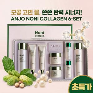 TEMU 앙쥬 노니콜라겐 기초화장품 6종세트 토너 로션 아이크림 크림