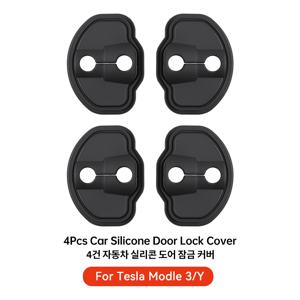 TEMU 요즈리 도어락 커버 4개 세트 테슬라 모델 Y 주니퍼 모델 3 차량 보호 실리콘 도어 충격 흡수 스티커