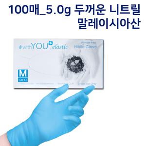 TEMU 고중량 5g 100개입, 일회용 파란 니트릴 장갑, 두꺼운 니트릴 장갑, 일회용 장갑, 가정 청소용 장갑, 세차 주방 청소 및 설거지에 적합