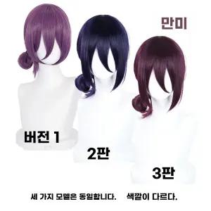 체인소맨 레제 코스프레 가발 폭탄 악마 보라색