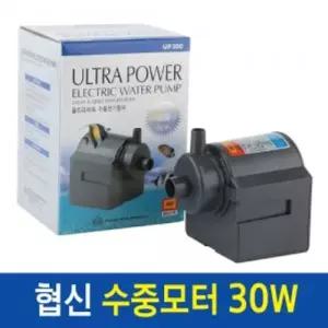 어항 수중모터 수조 펌프 물고기 산소공급 물갈이 모터 어항수중모터 어항모터 수조수중모터