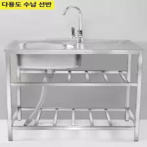 업소용 싱크대 스테인리스 소형 싱글 개수대 세정대 캠핑장 설거지 씽크대 간이 스테인레스