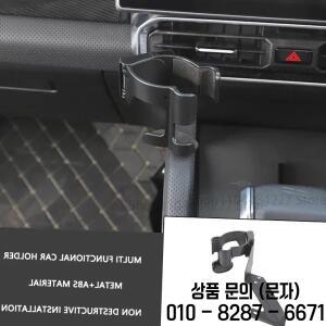 체리 제투어 트래블러 T2 2023 차량용 다기능 브래킷 컵홀더 개조
