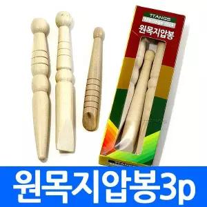 지압봉(원목3p세트) 1개 마사지기 손 발 지압 안마