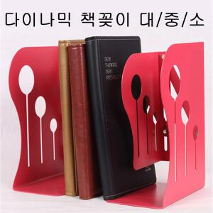 에이에스코리아 다이나믹책꽂이/소형MH-507/중 MH-506중형/대형MH-505