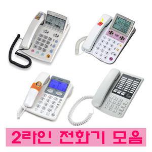 오빌/대우/알티/GS-872/지엔텔/다국선/사무실/부동산전화기/2국선/2라인전화/키폰대용/강추