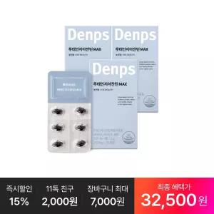 [최종 32,5OO원] 루테인지아잔틴 MAX 30캡슐, 3박스(3개월분)