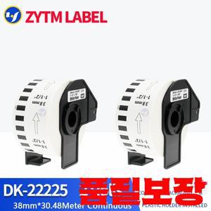 2롤 호환 가능한 DK-22225 라벨 38mm30.48M 연속형 브라더 열전사 프린터 QL-700/800용 플라스틱 홀더 포함