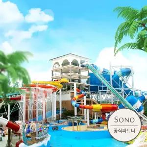 소노벨 천안 오션어드벤처 미들시즌 종일권 (04/25~06/19)