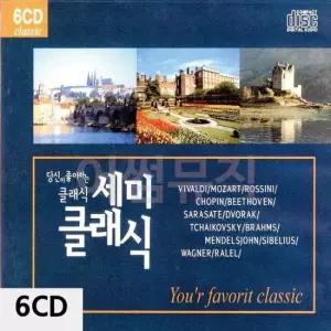 트로트CD 당신이 좋아하는 세미클래식 6CD