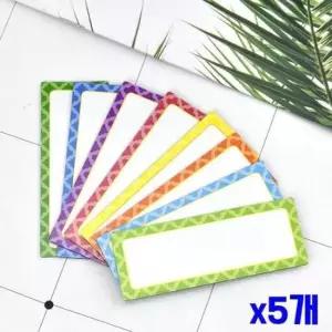 메모판 고무자석 알록달록 테두리 네임택(80x35mm) x5개