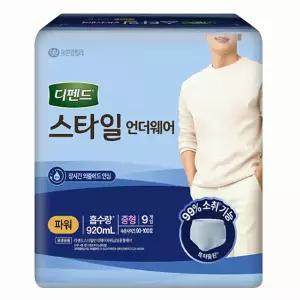 디펜드 스타일 언더웨어 남성 파워 중형 1팩 (9개입)