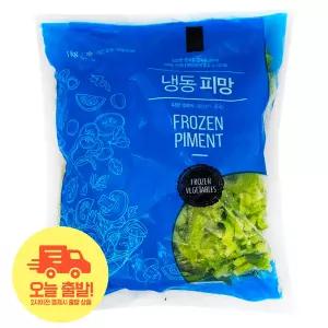 [얌얌마켓] 냉동 청피망 슬라이스 1kg (아이스박스 포함)