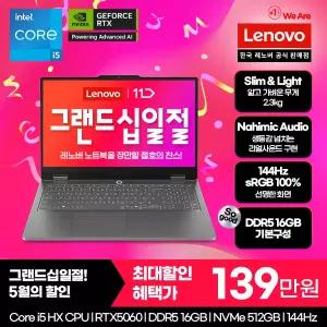 [레노버][최종 139만]Lenovo LOQ-e 15IRX11 i5 5060/게이밍노트북/사무용/온라인교육