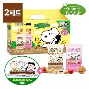 [하루견과x스누피] 피너츠하루견과 20입x2세트 (+아크릴스탠드 굿즈 추가)