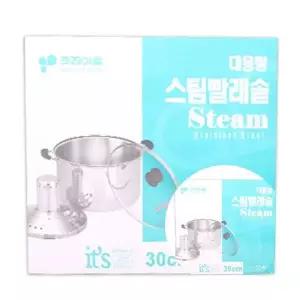 스팀 SFZ275E4 빨래솥 30CM 빨래용품 속옷빨래