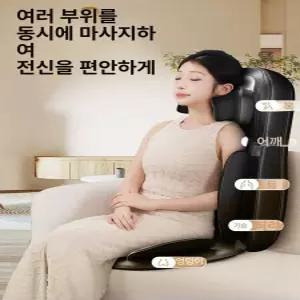 pick 전신안마매트 목 가정용 안마기 마사지 허리
