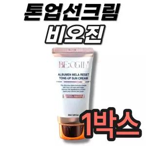 전인화 비오진 알부민 톤업선크림 SPF50 자외선차단