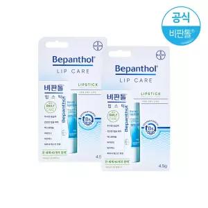 비판톨 립스틱 x2개 /립케어/립밤 스틱